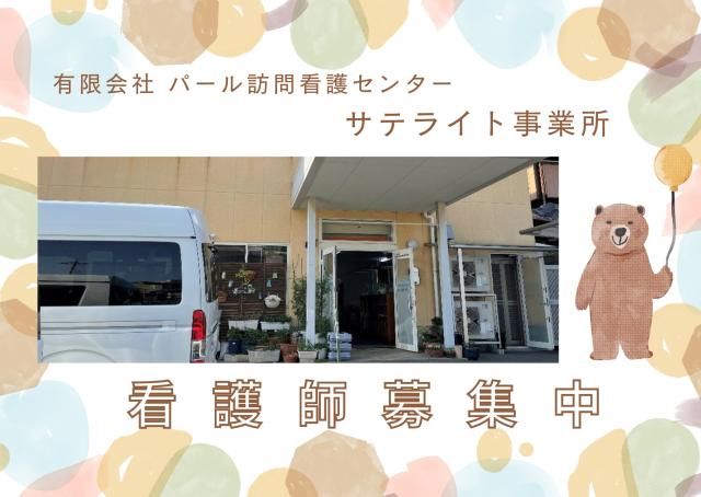 ジョイスリー株式会社の求人・転職情報