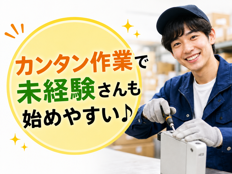株式会社アシストの求人・転職情報
