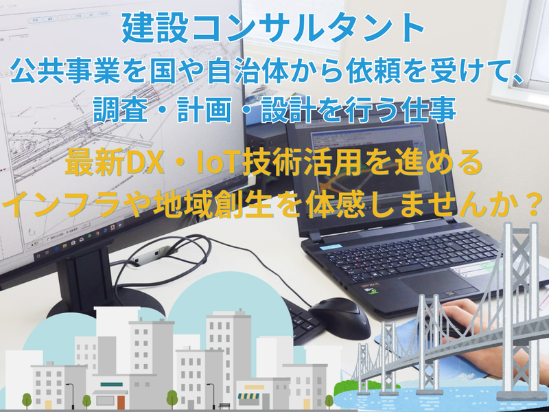 株式会社プラネット・コンサルタント