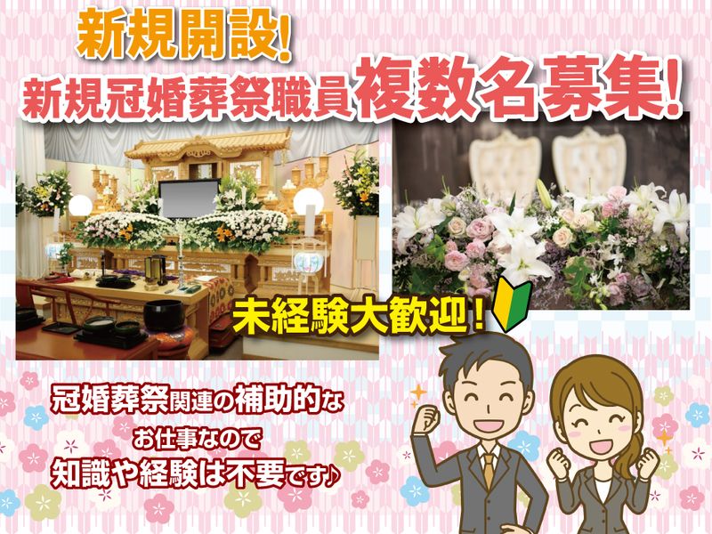 有限会社アルウィングの求人・転職情報