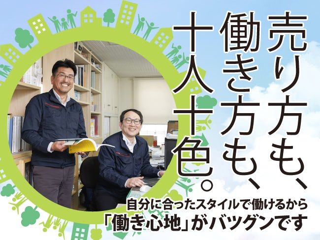 株式会社北斗商販の求人・転職情報