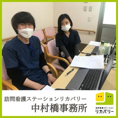 リカバリーインターナショナル株式会社の求人・転職情報