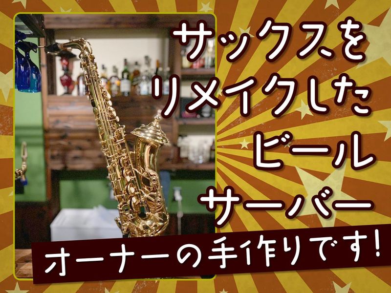 スタンドコノミのアルバイト・バイト求人情報-04