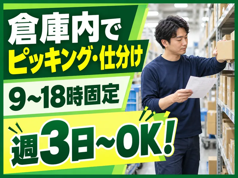 株式会社ゆうこうのアルバイト・バイト求人情報