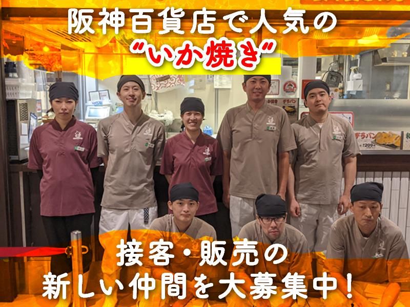 株式会社栄食品の求人・転職情報