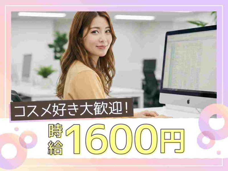 トランスコスモス株式会社の求人・転職情報