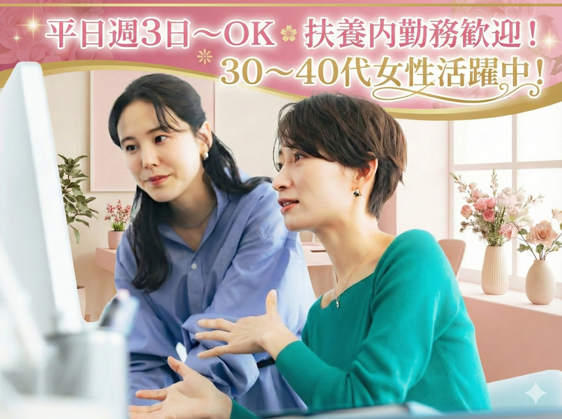 株式会社ベリーラッシュジャパンのアルバイト・バイト求人情報-02