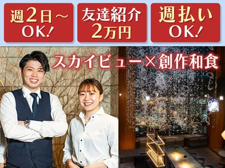 DDグループ　瑠璃色のアルバイト・バイト求人情報