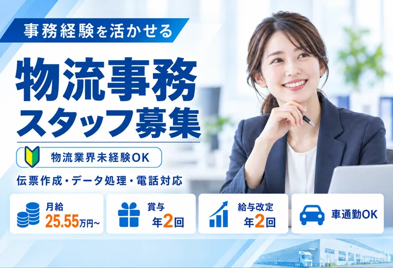 トランコムEX中日本株式会社の求人・転職情報