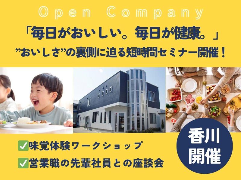 株式会社ハマダフードシステム