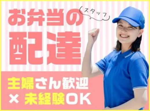 合同会社アスリード川崎のアルバイト・バイト求人情報