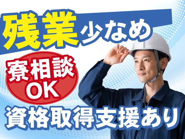 佐藤建設株式会社の求人・転職情報