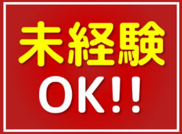 日本郵政コーポレートサービス株式会社 大阪支社のアルバイト・バイト求人情報-02