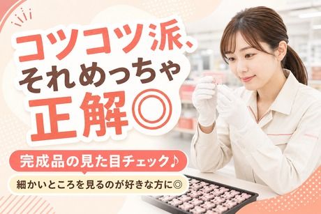 株式会社ヒューマンアイズ　あかし統括事業所