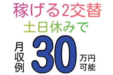 ミライク株式会社 川越営業所