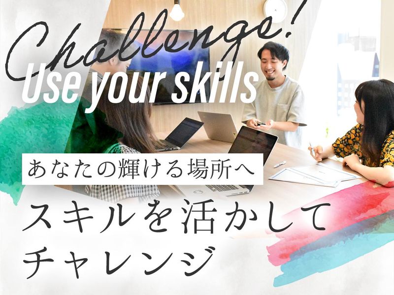 株式会社シンクの求人・転職情報