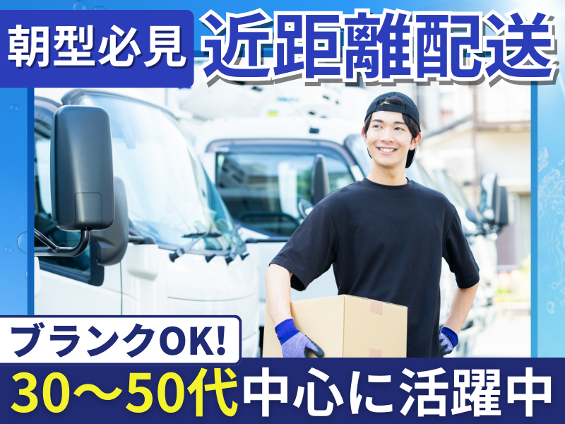 有限会社杉山商事の求人・転職情報
