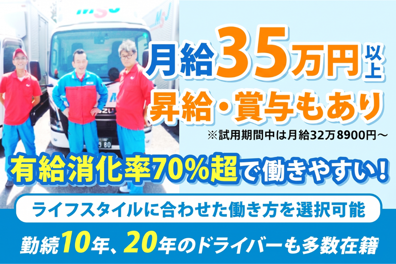 株式会社メジャーサービスジャパンの求人・転職情報