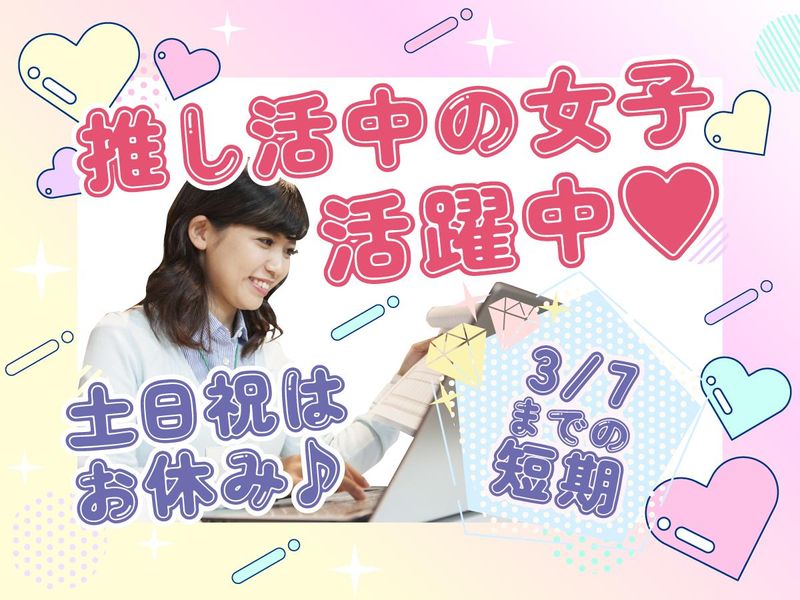 日本郵政コーポレートサービス株式会社(派遣先:宮城県仙台市青葉区)のアルバイト・バイト求人情報-10