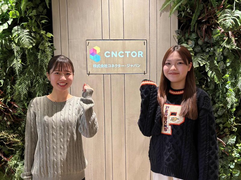 株式会社コネクター・ジャパンの求人・転職情報