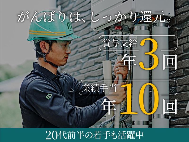 エヌエス工業株式会社