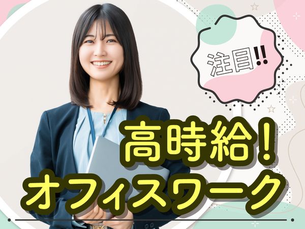 株式会社ＯＭＤキャリアネットの求人・転職情報