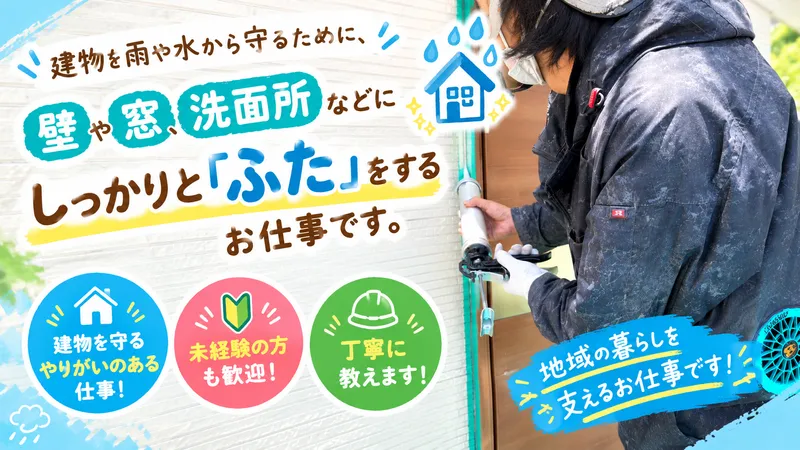 株式会社樹生工業の求人・転職情報