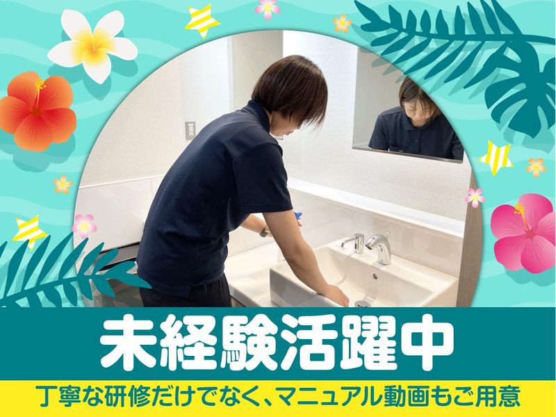 カスミ フードスクエアライフガーデンみどりの店/株式会社エムエムインターナショナルの求人情報