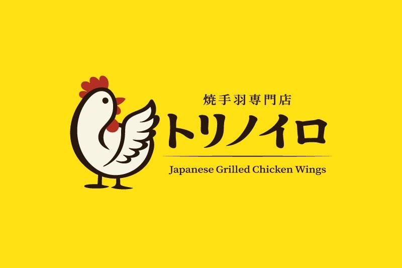 焼手羽専門店 トリノイロ 笹塚店のアルバイト・バイト求人情報-05