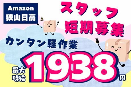 株式会社東陽ワーク