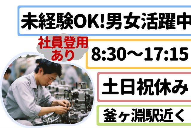 インフェイス株式会社のアルバイト・バイト求人情報-02