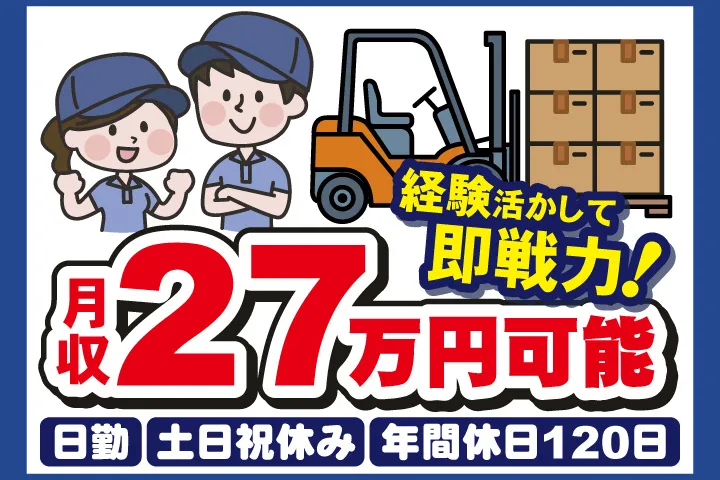 UTエージェント株式会社の派遣求人情報