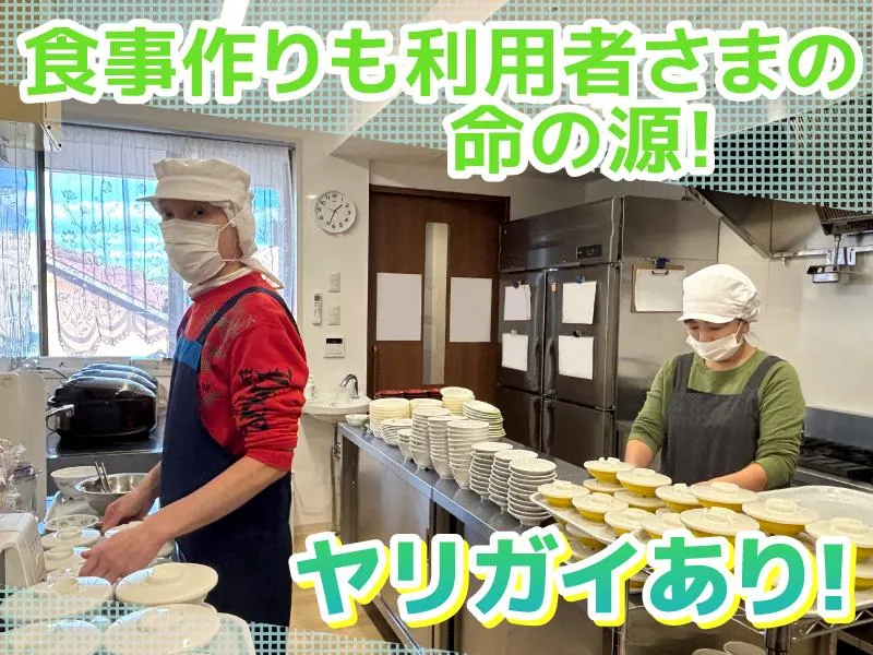 ナーシングホームらもーれ徳重のアルバイト・バイト求人情報
