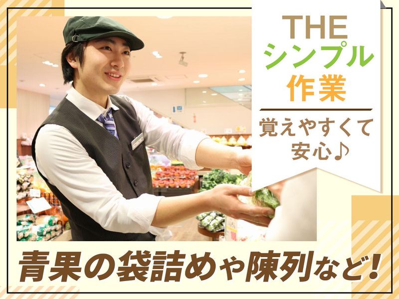 菜果善　川崎店のアルバイト・バイト求人情報-02