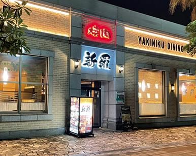 焼肉　新羅(しんら)　浦安駅前店の求人情報