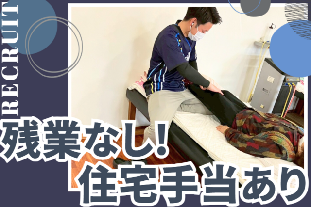 特定非営利活動法人しまばら　デイサービスセンターしまばらの求人・転職情報