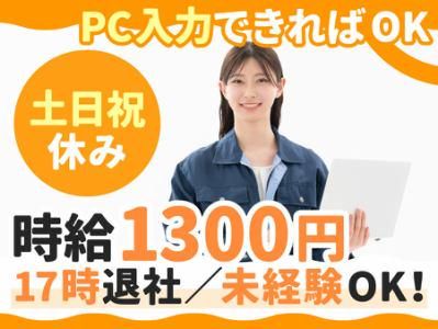 株式会社セイノースタッフサービス　中部支店/1P0059のアルバイト・バイト求人情報-11