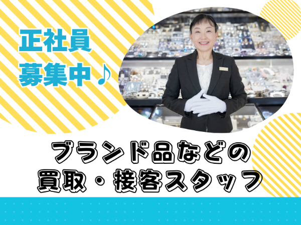 株式会社いーふらん　ラソラ札幌店の求人・転職情報