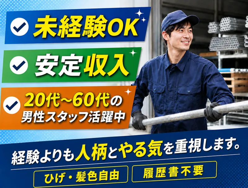 株式会社マック・ジャパンのアルバイト・バイト求人情報
