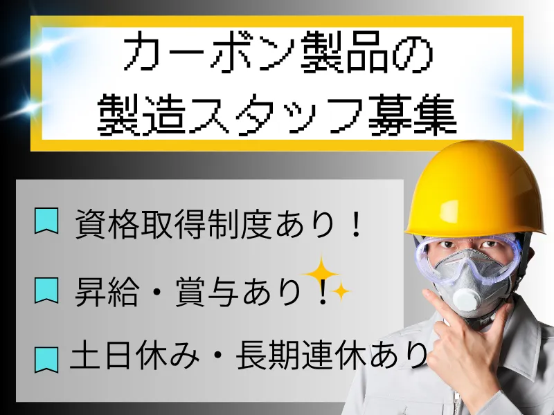 ネッカート株式会社（一宮オフィス）の求人・転職情報