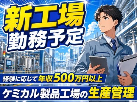 株式会社平山 埼玉支店の求人・転職情報