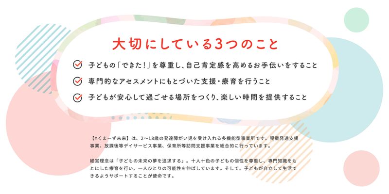 株式会社Ystyleの求人・転職情報