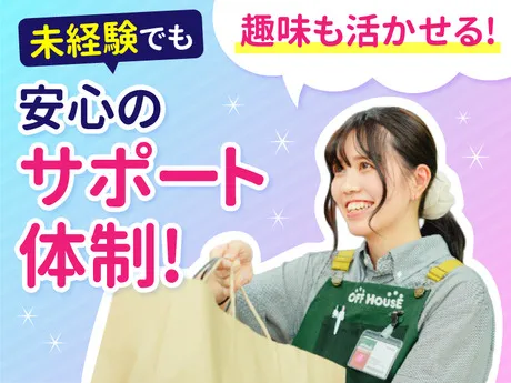 ハードオフ甲府向町店の派遣求人情報