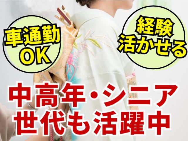 株式会社まるやまの求人・転職情報
