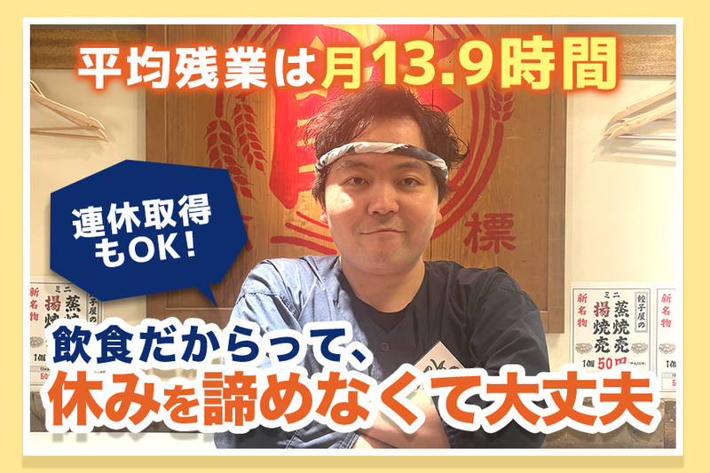 株式会社ダンダダン-0007の求人・転職情報