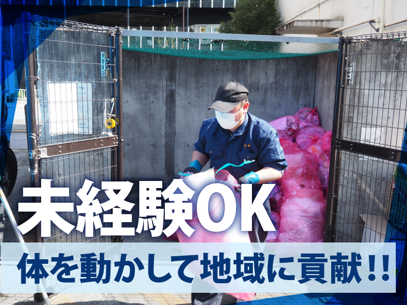 株式会社丸三興業　草加支店のアルバイト・バイト求人情報-02