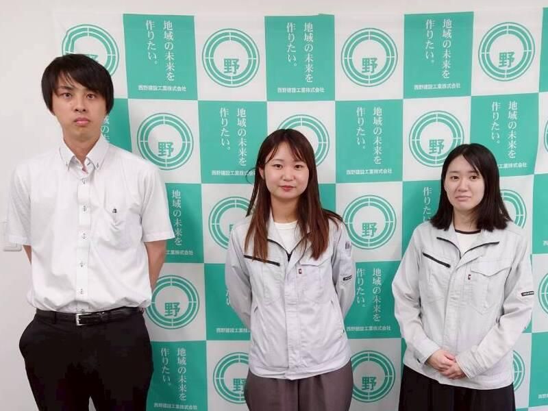 西野建設工業株式会社の求人・転職情報
