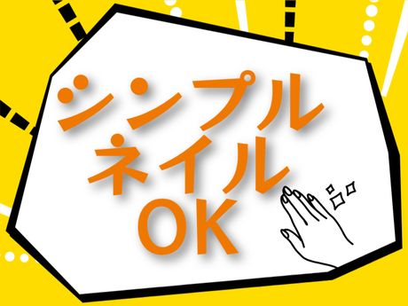 ATアクト株式会社のアルバイト・バイト求人情報-05