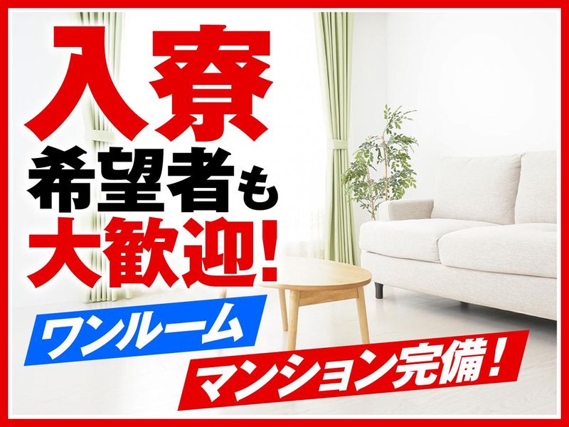 株式会社アイマックス　徳島エリアのアルバイト・バイト求人情報-05