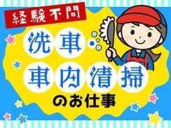 ユナイト株式会社(勤務地:北九州店)のアルバイト・バイト求人情報-05